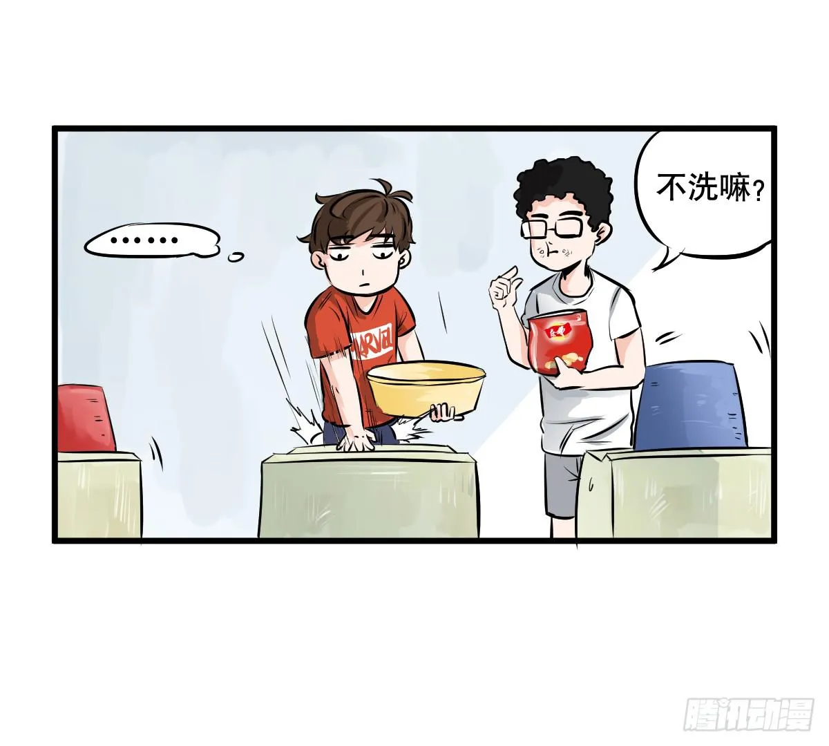 洗衣房都洗什么？ 第48页