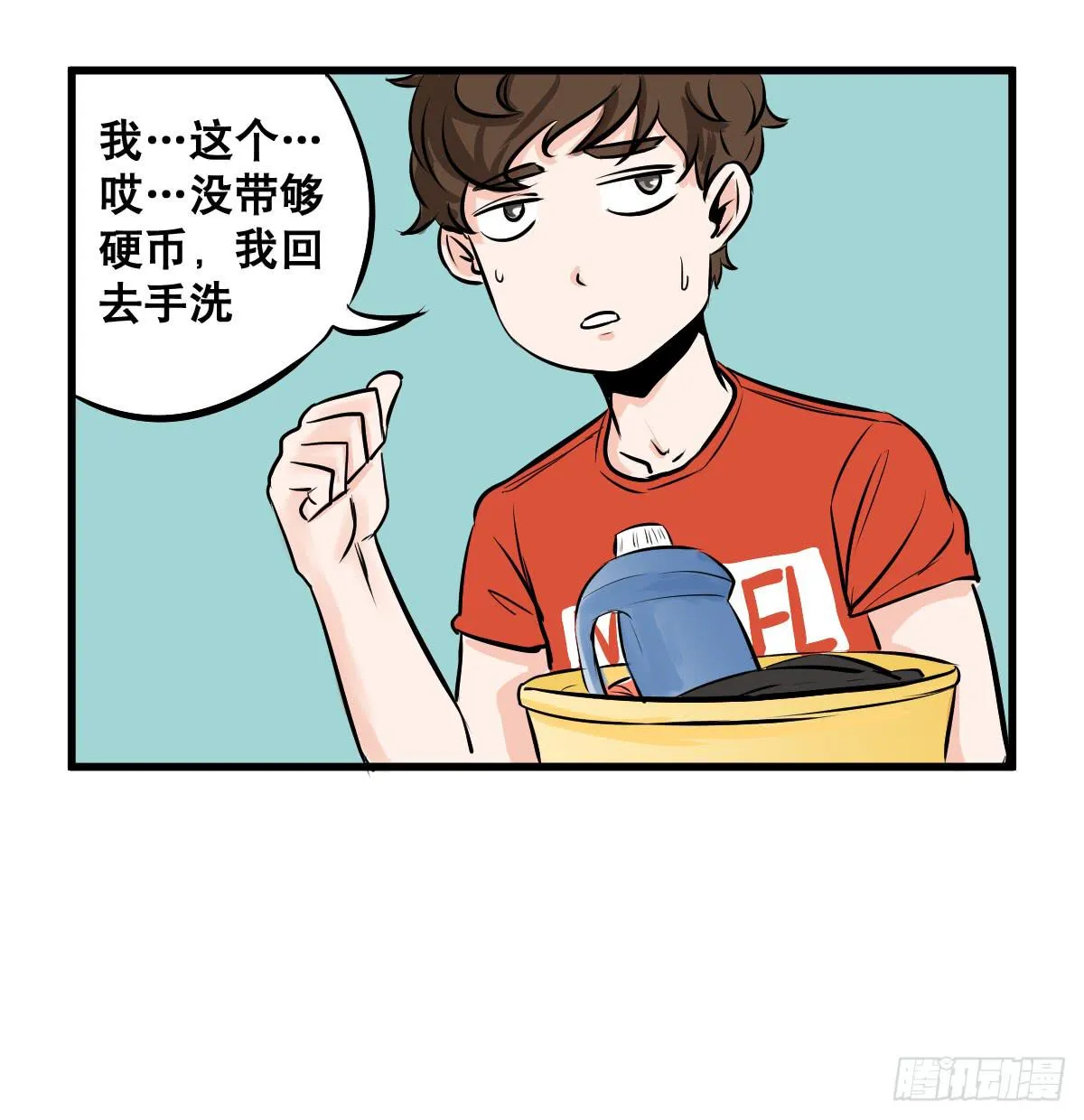 洗衣房都洗什么？ 第49页