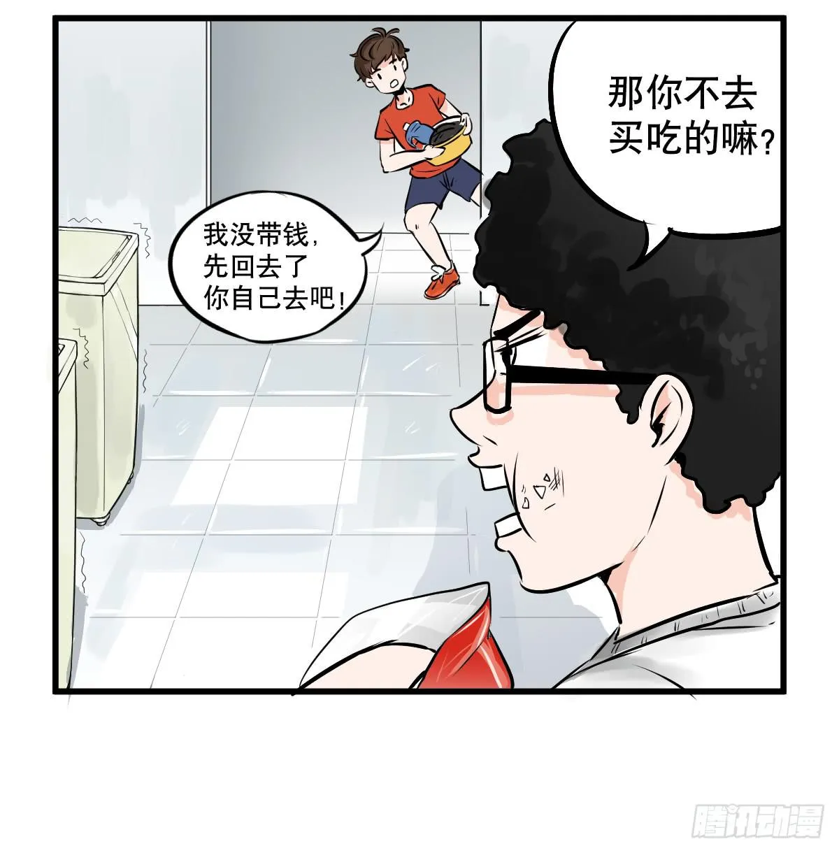 洗衣房都洗什么？ 第50页