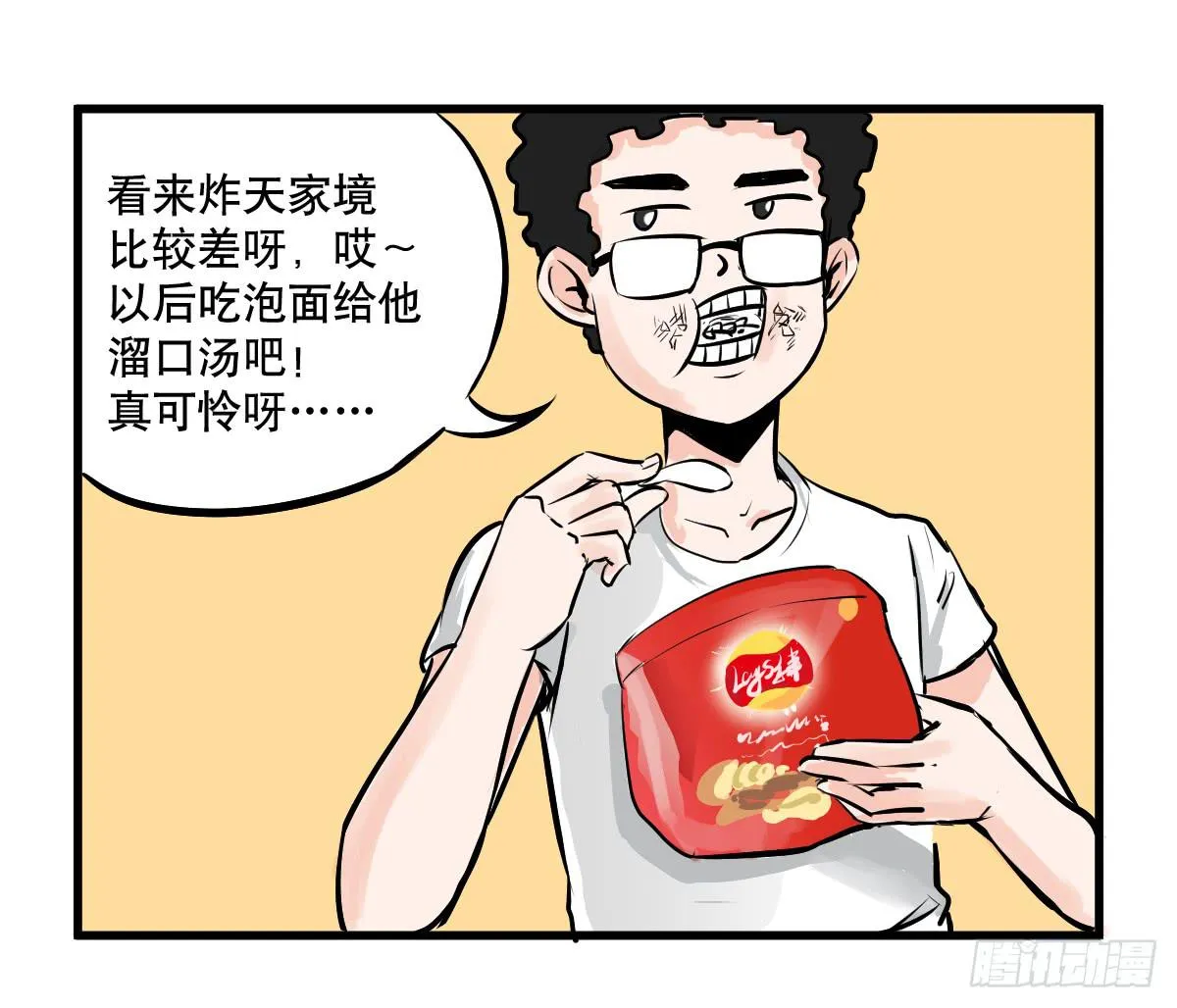 洗衣房都洗什么？ 第51页