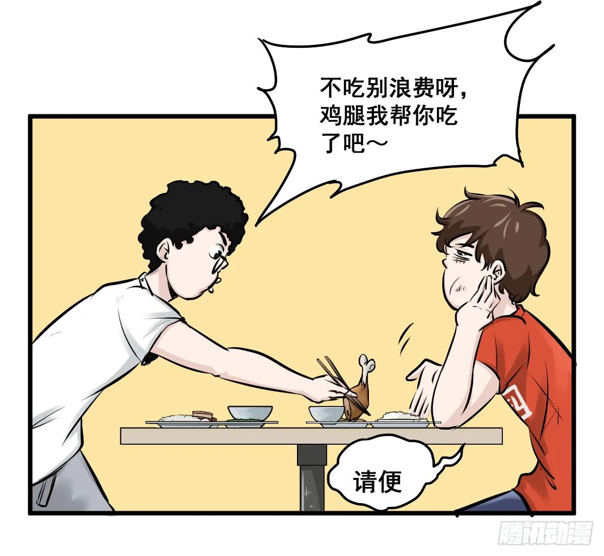 黑暗童年—牙之卷 第4页