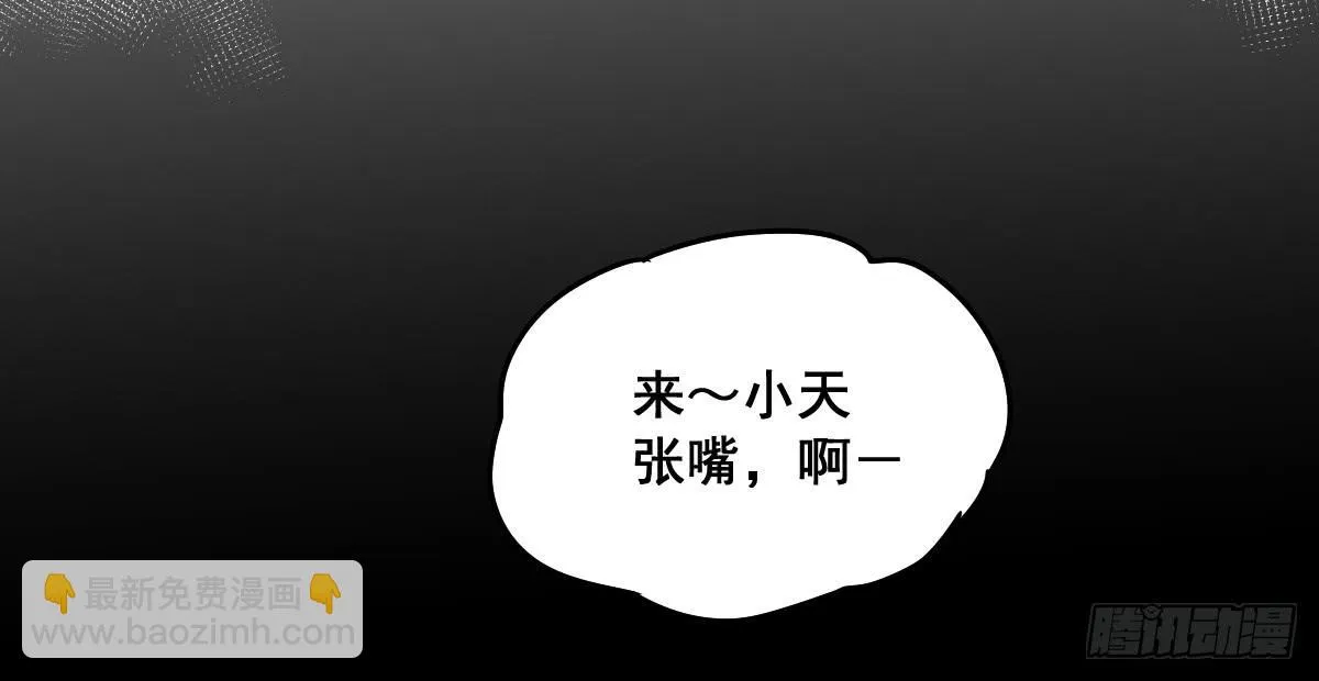 黑暗童年—牙之卷 第10页