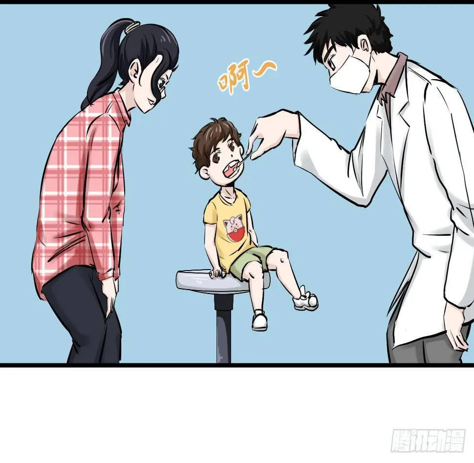 黑暗童年—牙之卷 第11页
