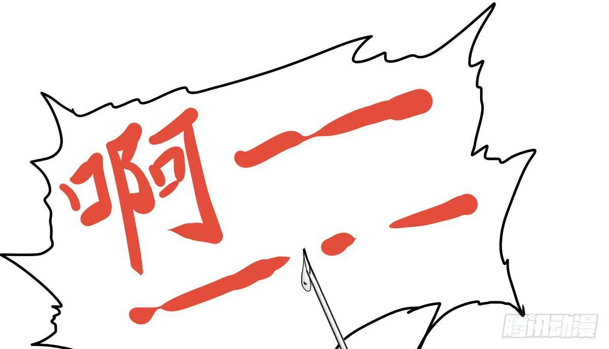 黑暗童年—牙之卷 第18页