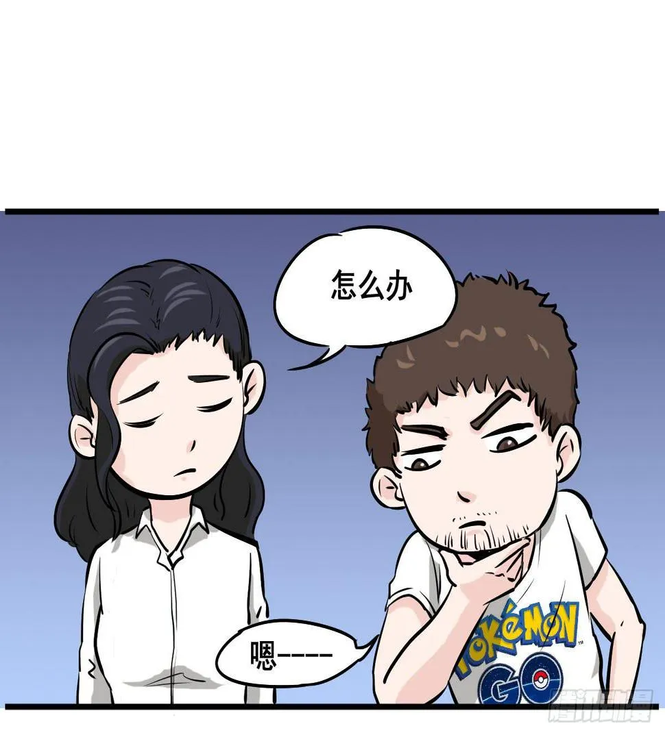 黑暗童年—牙之卷 第28页