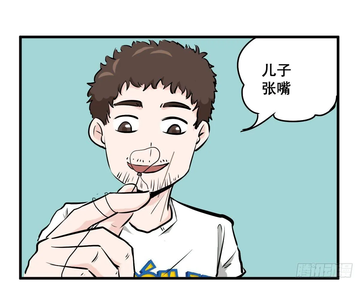 黑暗童年—牙之卷 第30页