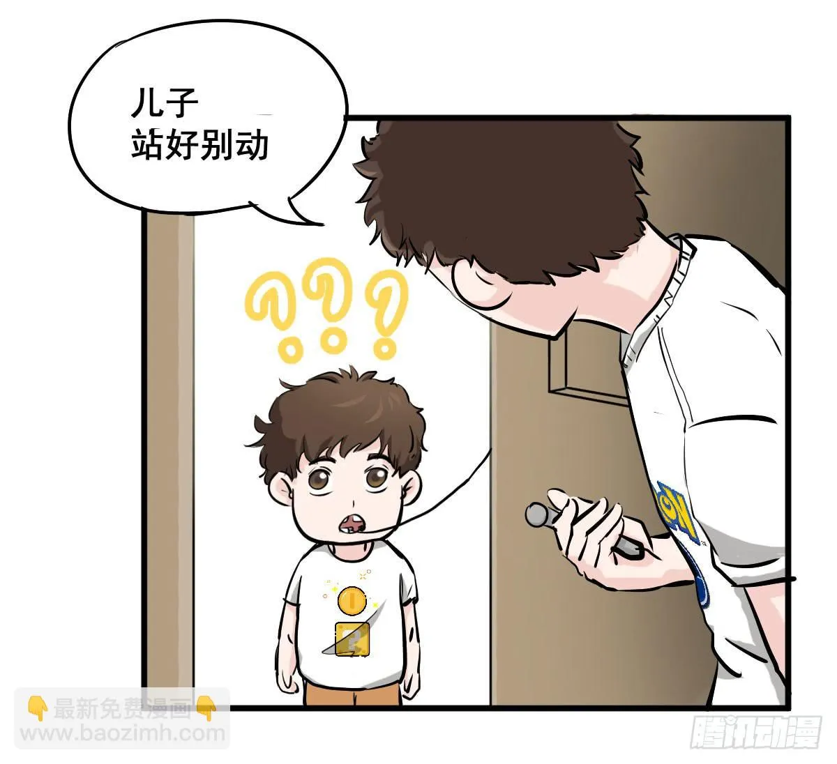 黑暗童年—牙之卷 第33页