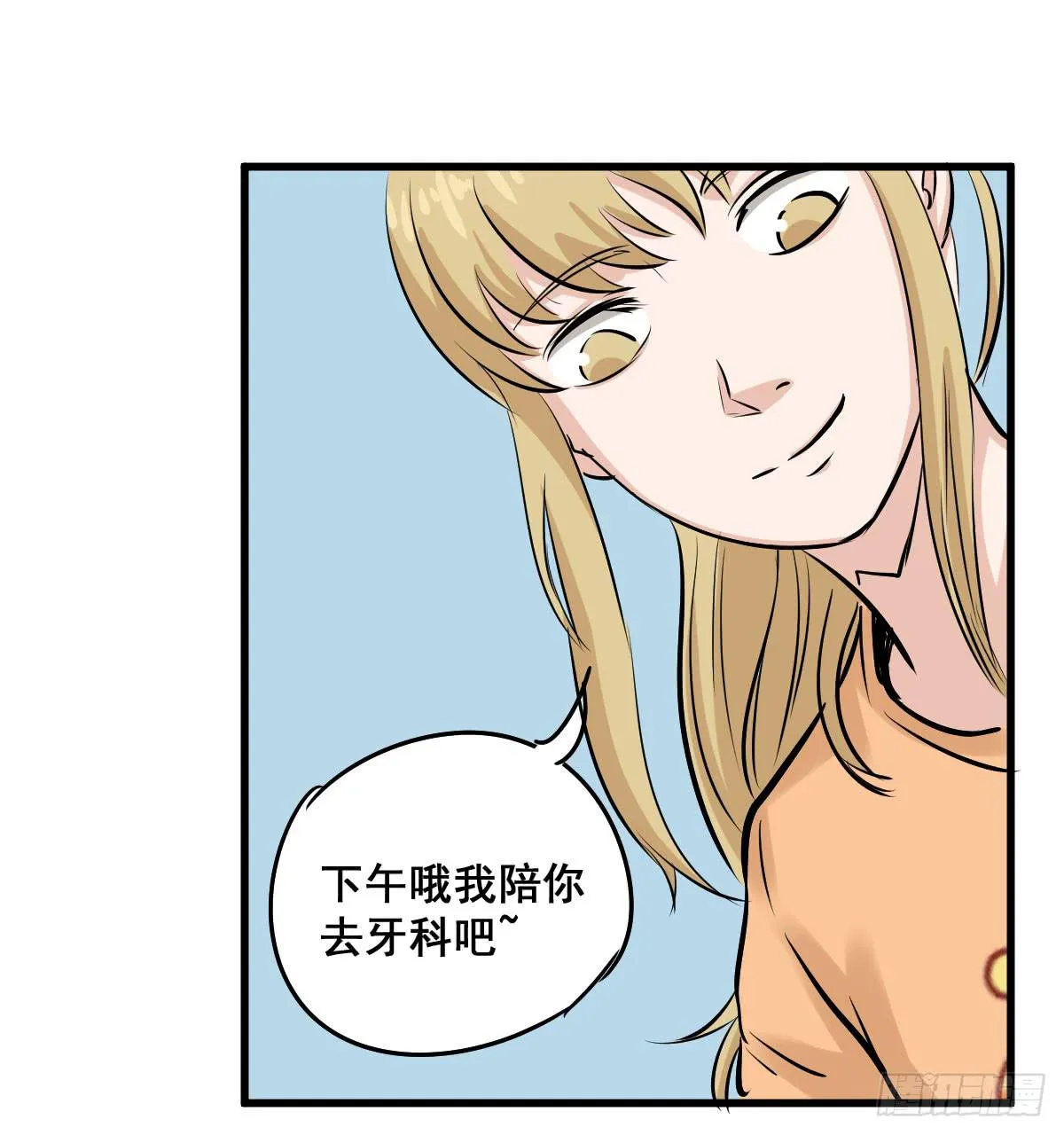 黑暗童年—牙之卷 第48页