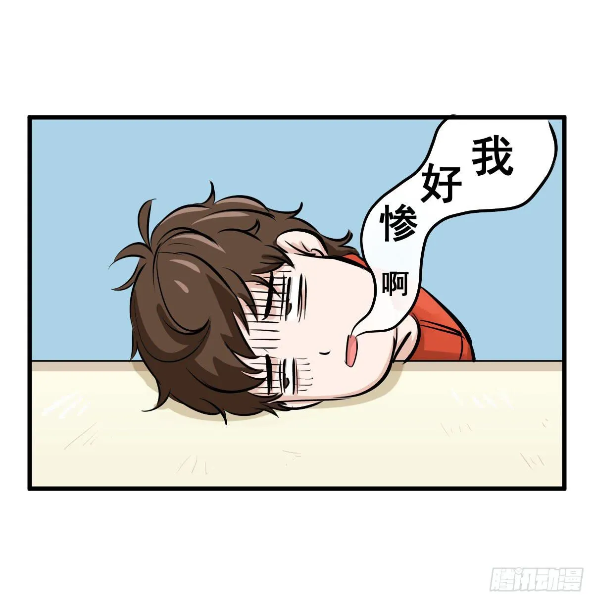 黑暗童年—牙之卷 第49页