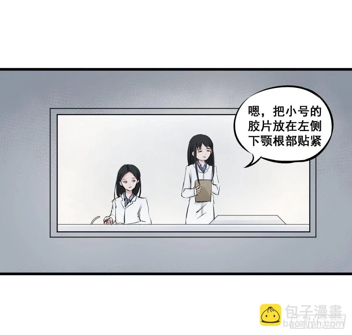 锤子当然是用来拔牙的 第4页