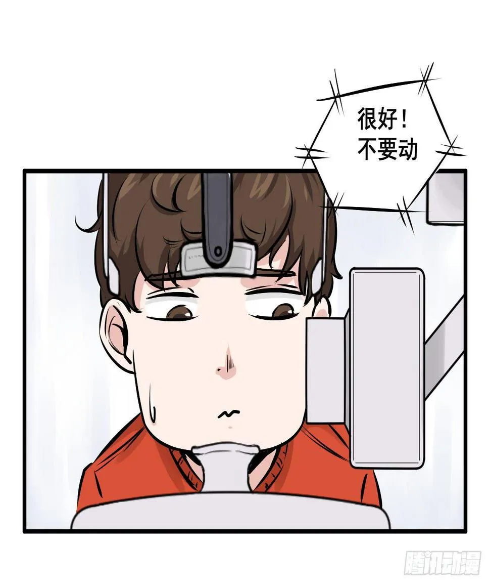 锤子当然是用来拔牙的 第6页