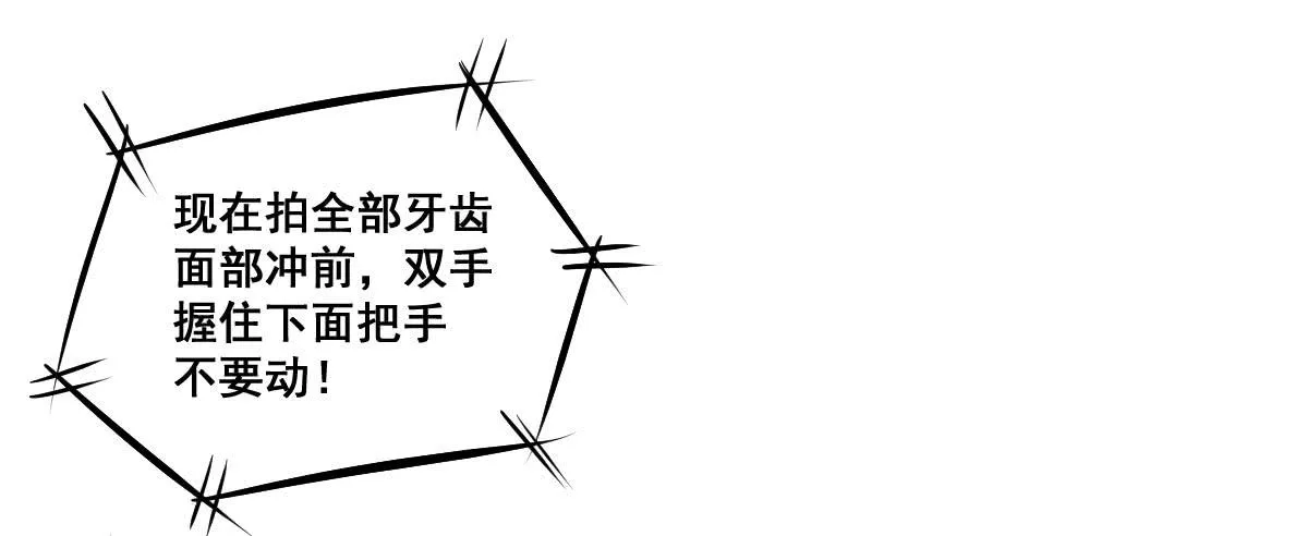 锤子当然是用来拔牙的 第7页