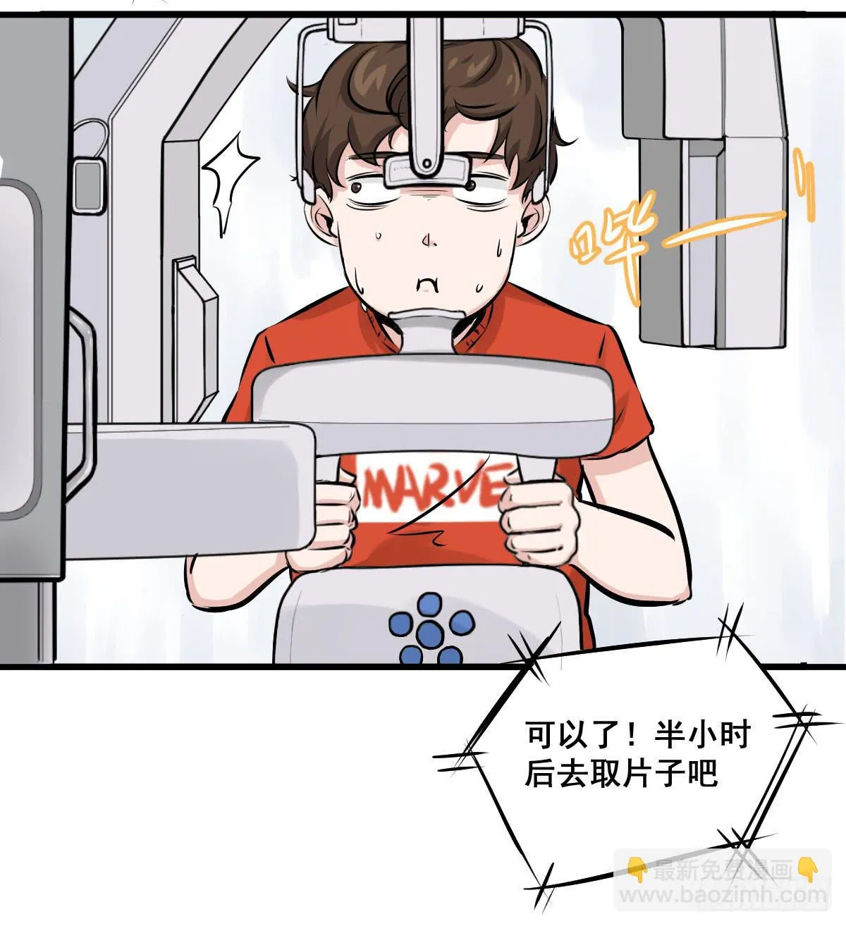 锤子当然是用来拔牙的 第8页