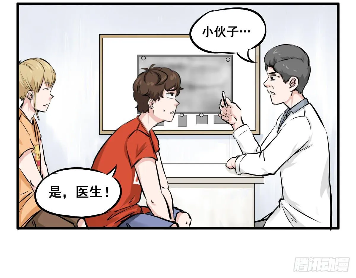 锤子当然是用来拔牙的 第12页