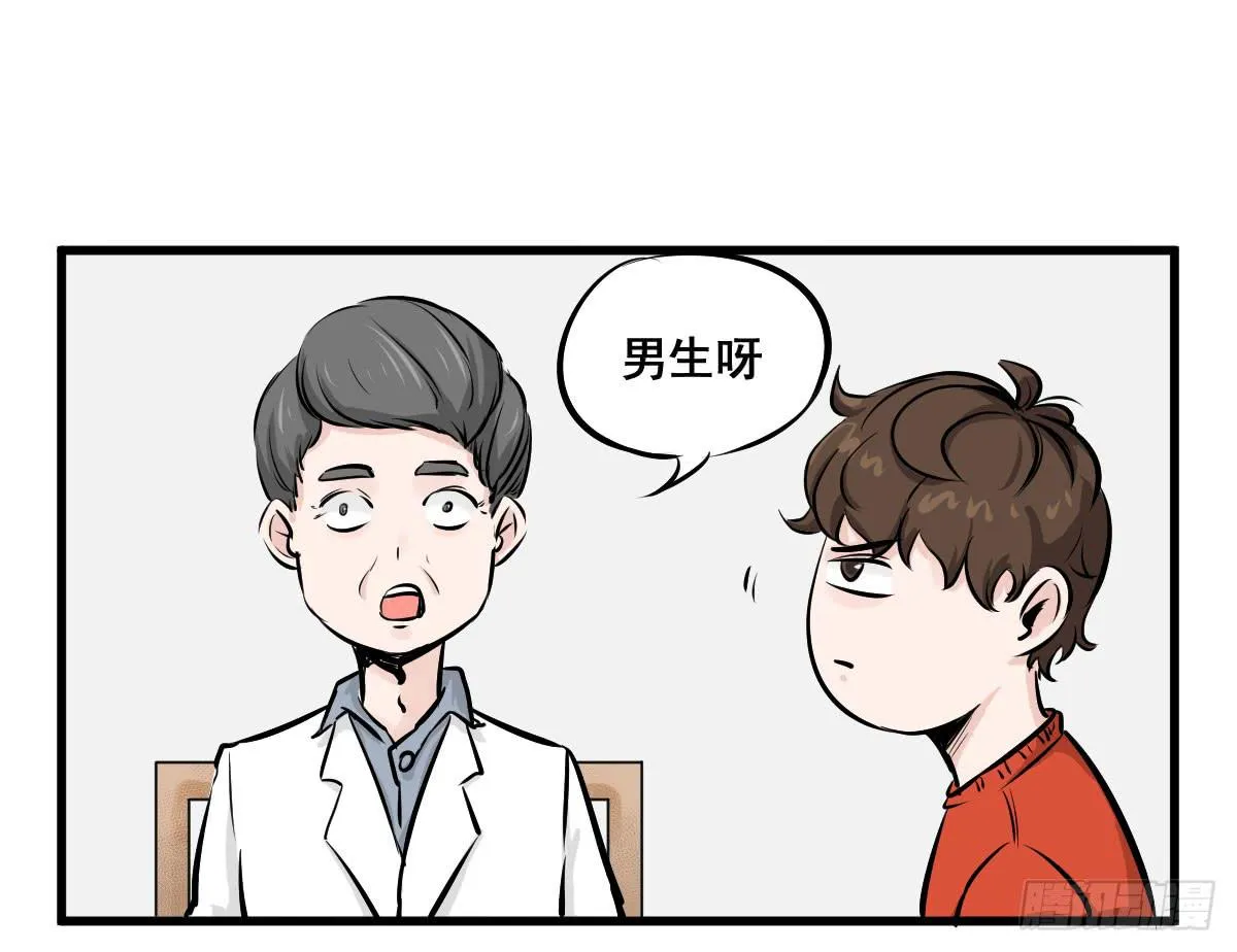 锤子当然是用来拔牙的 第15页