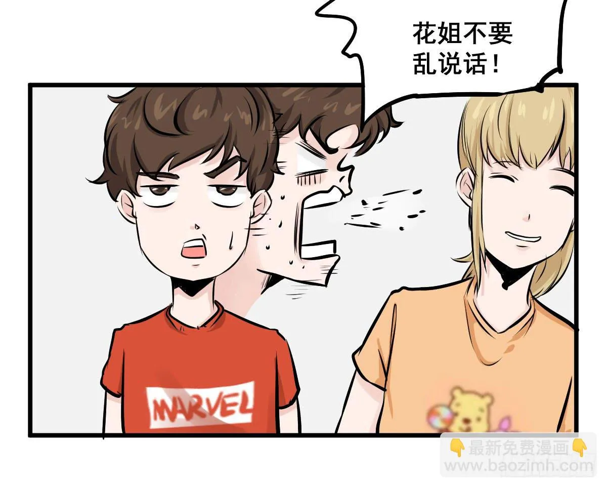 锤子当然是用来拔牙的 第17页
