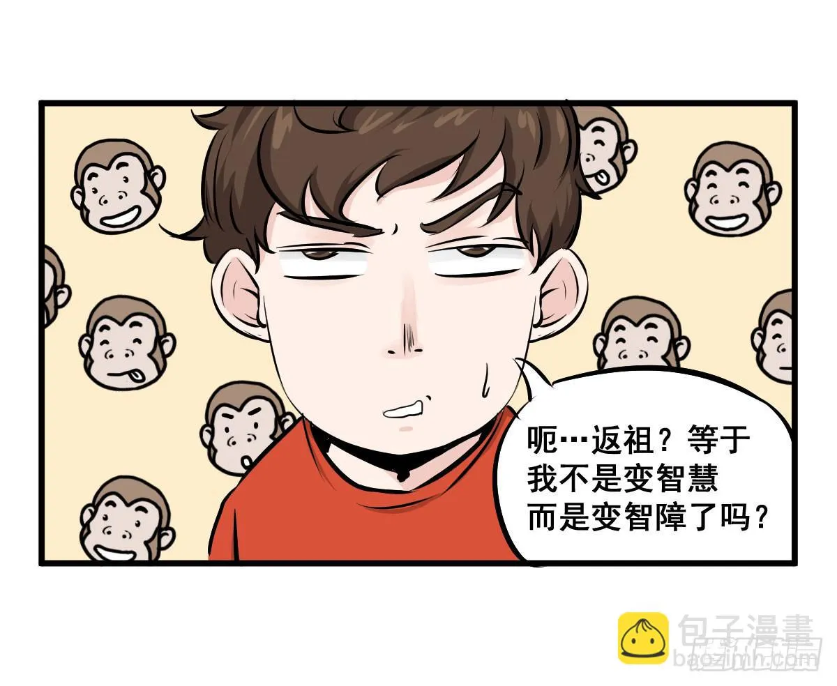 锤子当然是用来拔牙的 第25页