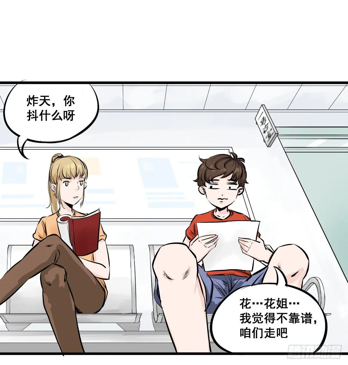 锤子当然是用来拔牙的 第31页