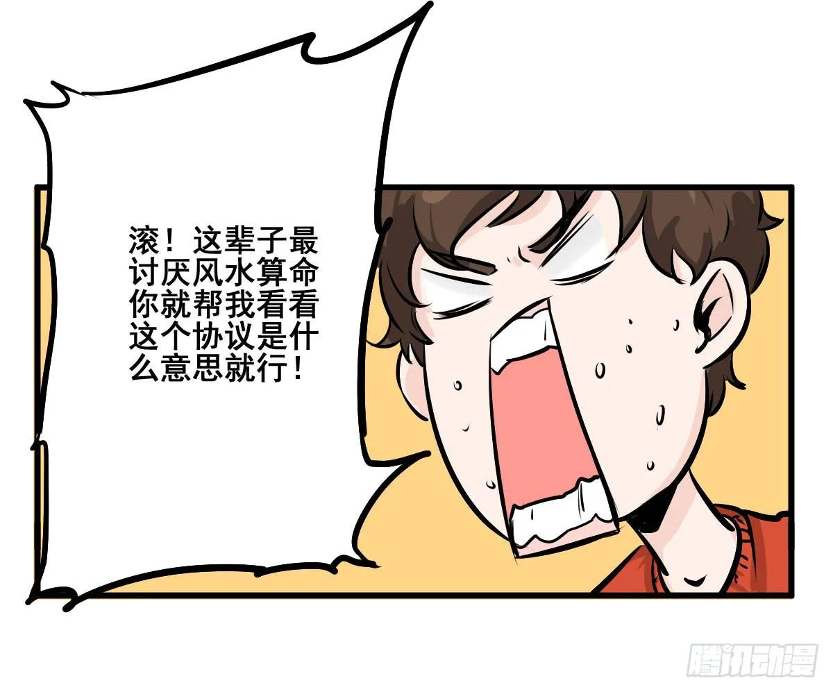 锤子当然是用来拔牙的 第33页