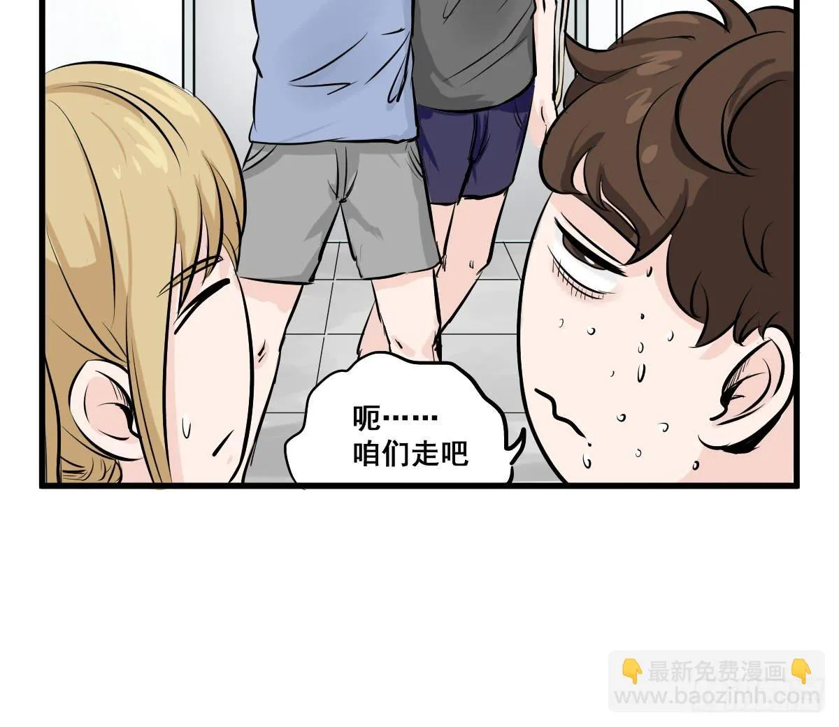 锤子当然是用来拔牙的 第36页