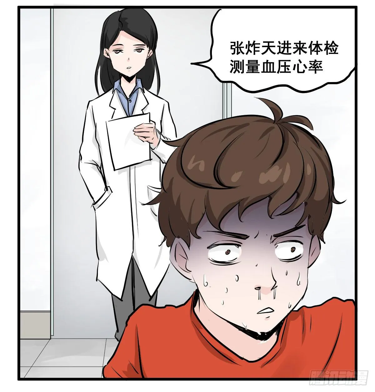 锤子当然是用来拔牙的 第37页