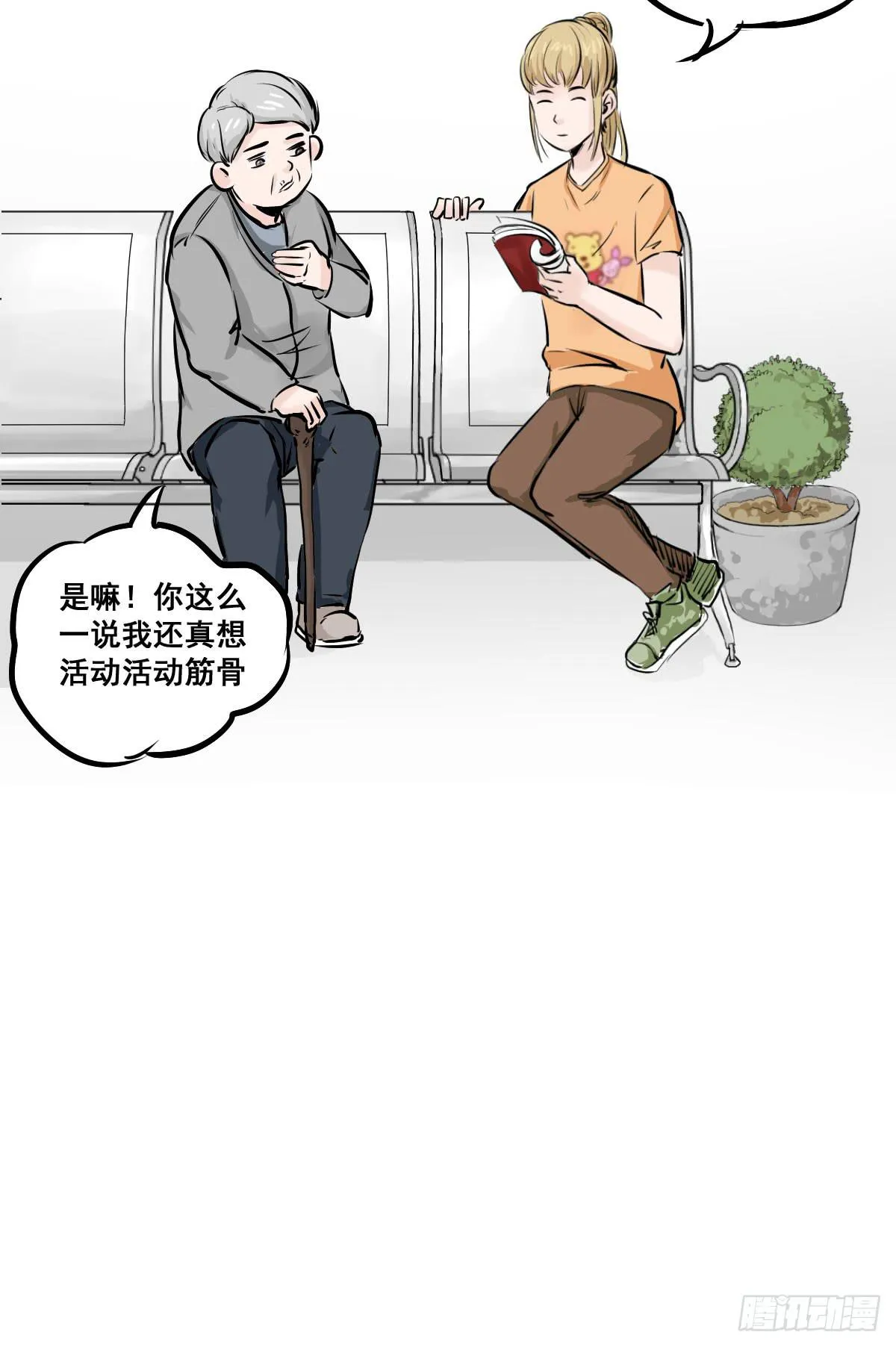 锤子当然是用来拔牙的 第45页