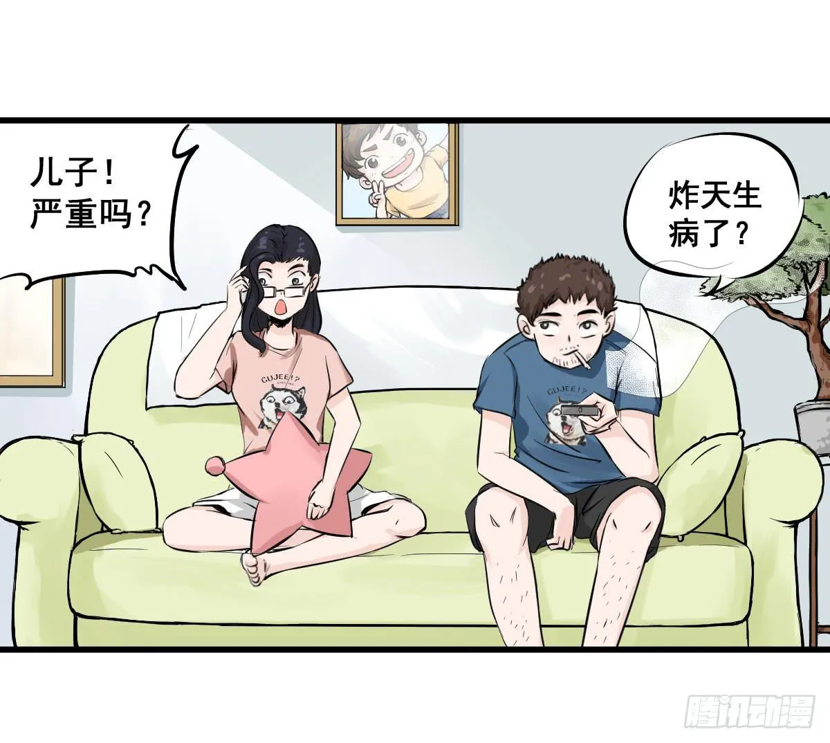 永远无法摆脱的二人组 第3页