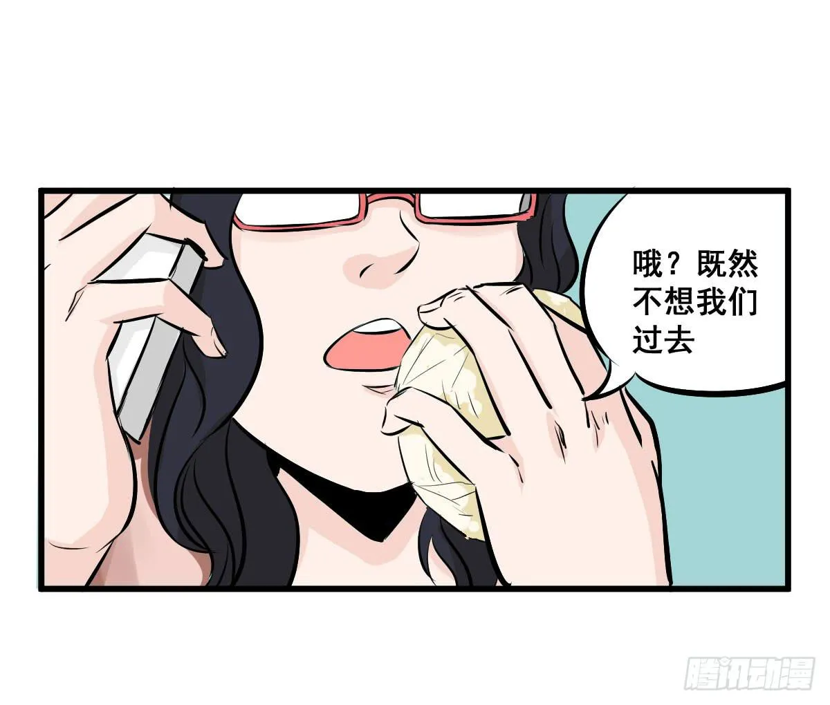 永远无法摆脱的二人组 第8页