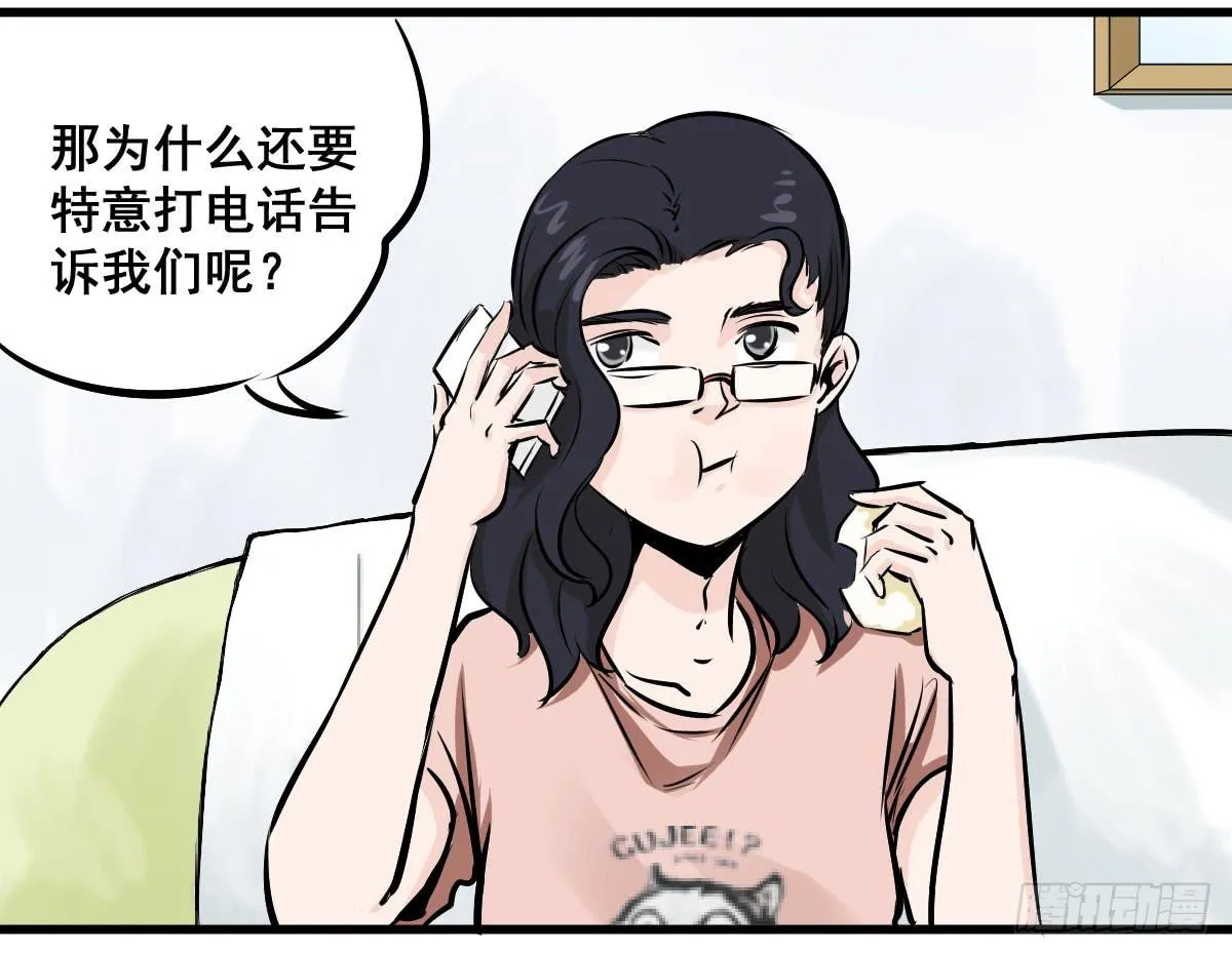 永远无法摆脱的二人组 第9页