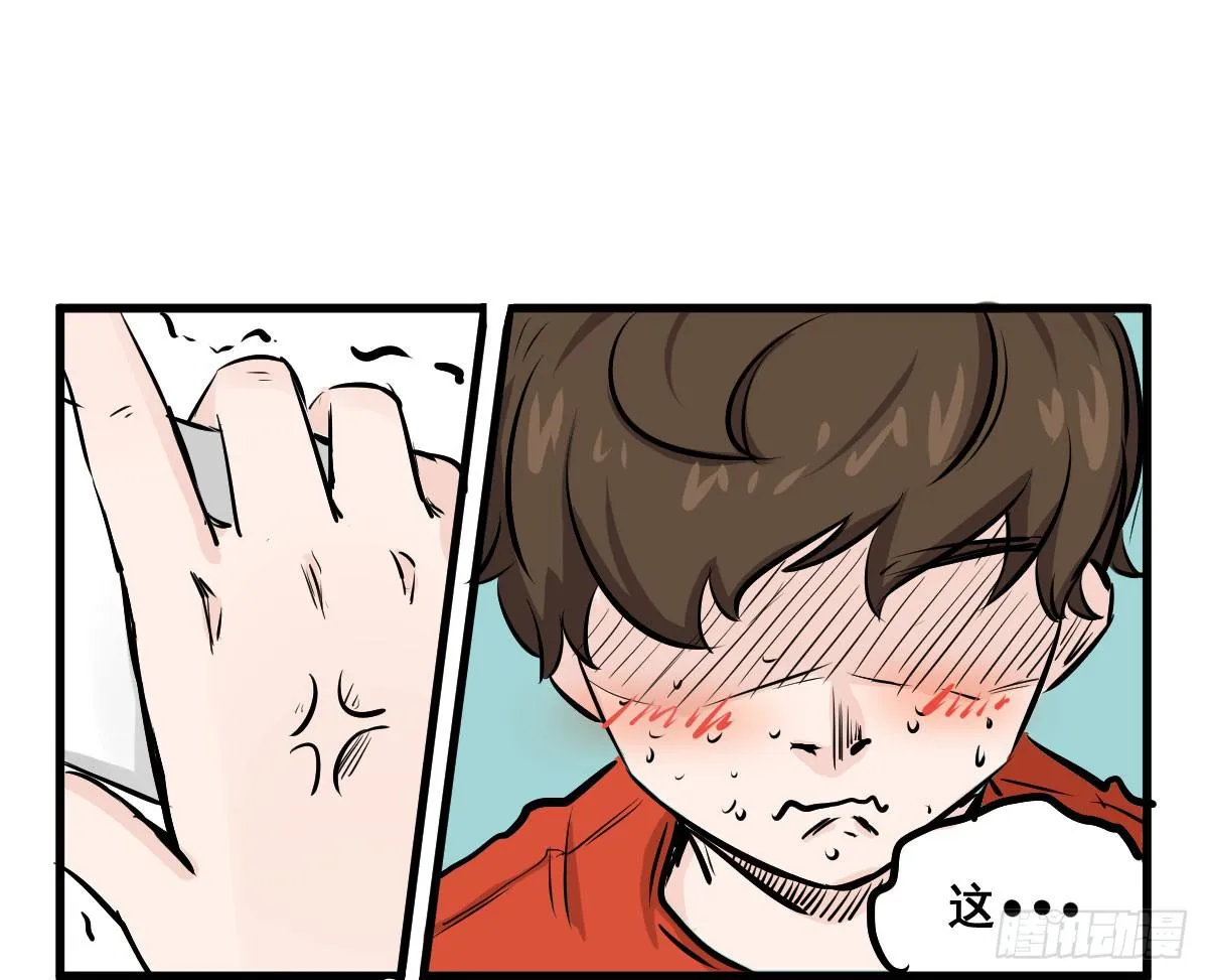 永远无法摆脱的二人组 第13页