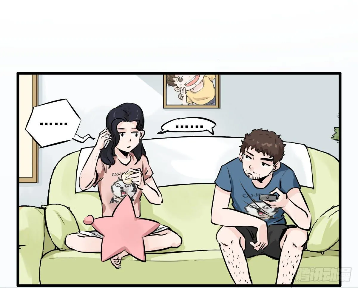 永远无法摆脱的二人组 第16页