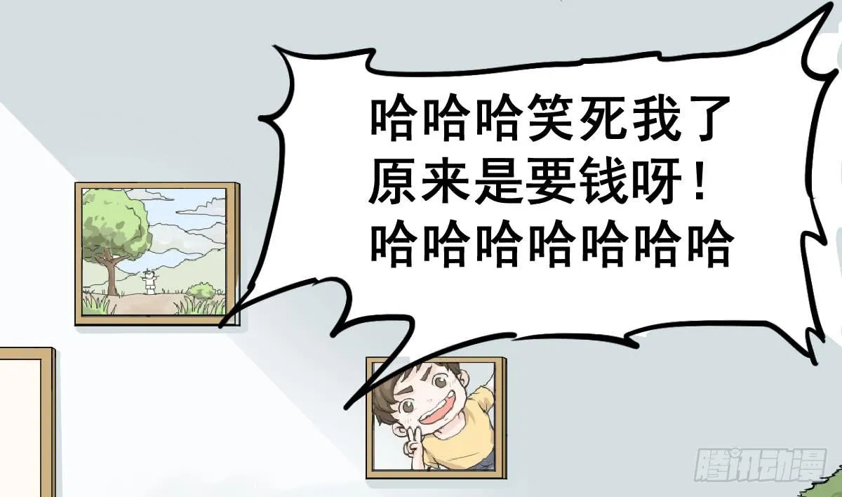 永远无法摆脱的二人组 第17页