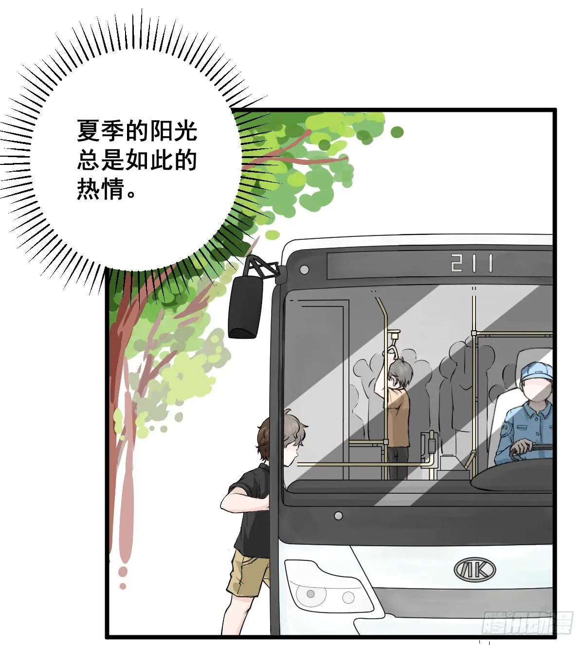 永远无法摆脱的二人组 第23页