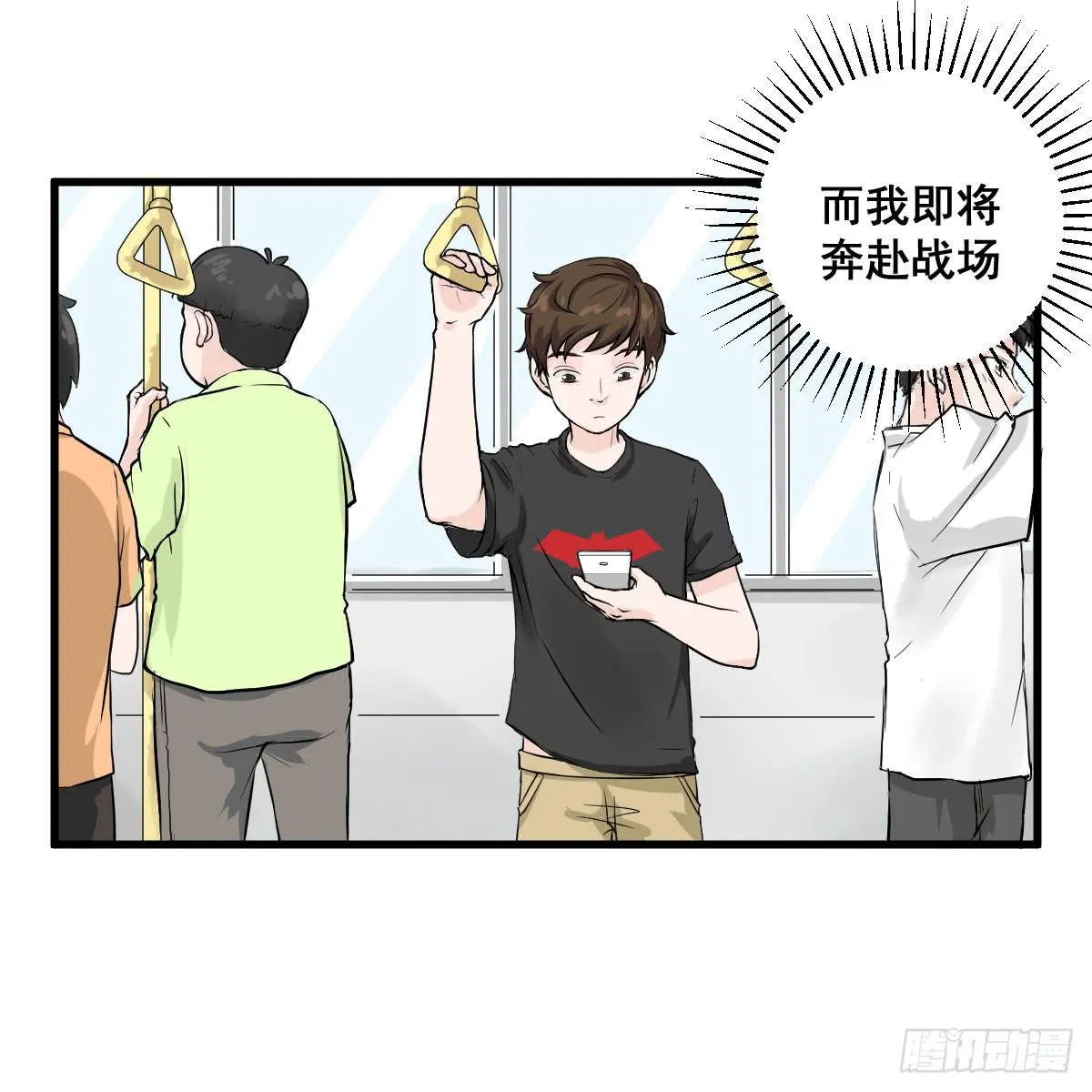 永远无法摆脱的二人组 第24页
