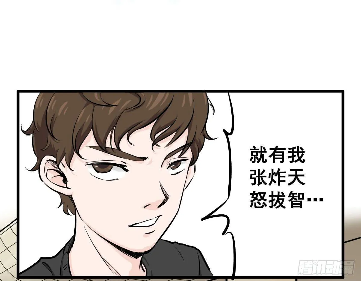 永远无法摆脱的二人组 第30页
