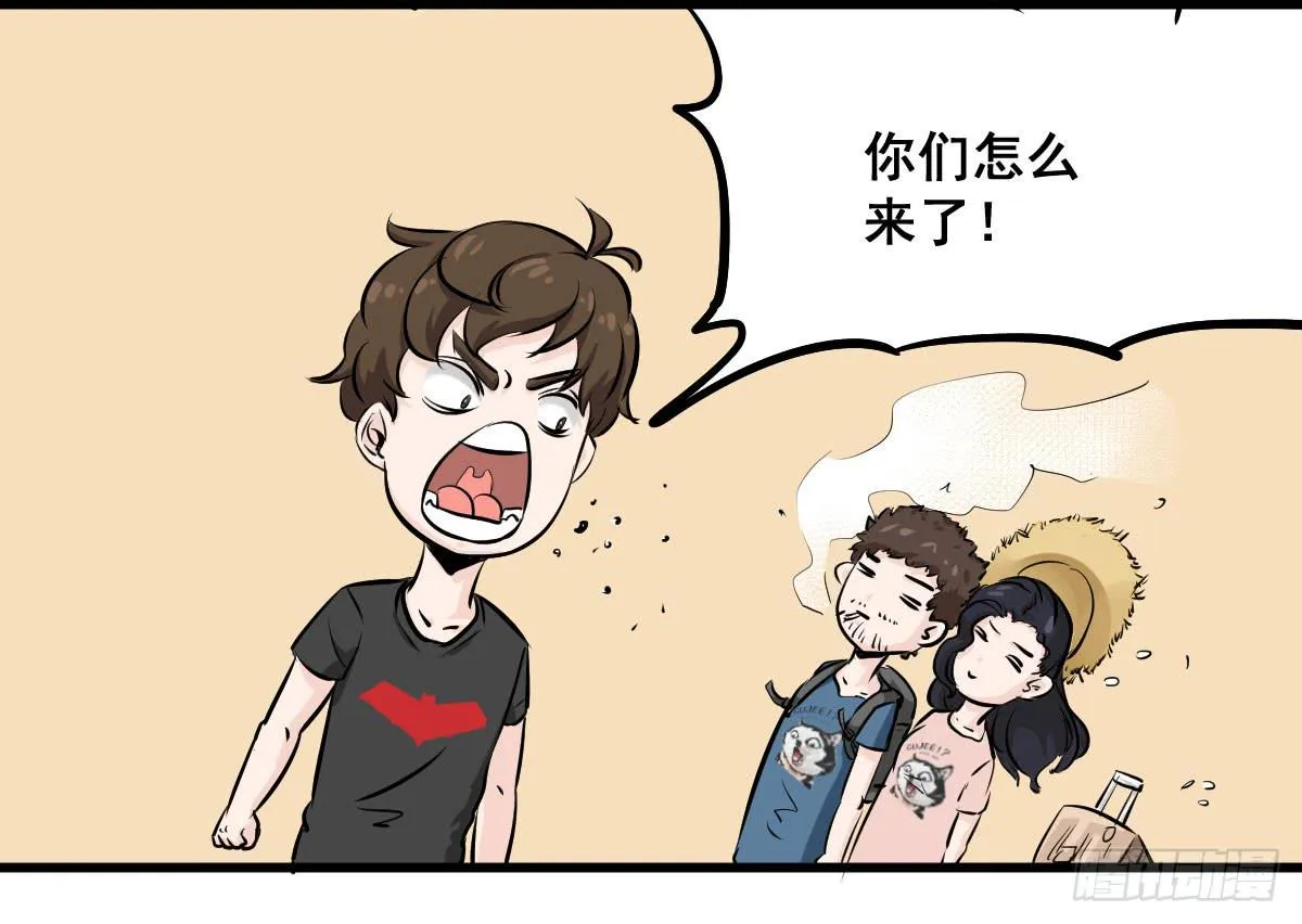 永远无法摆脱的二人组 第32页