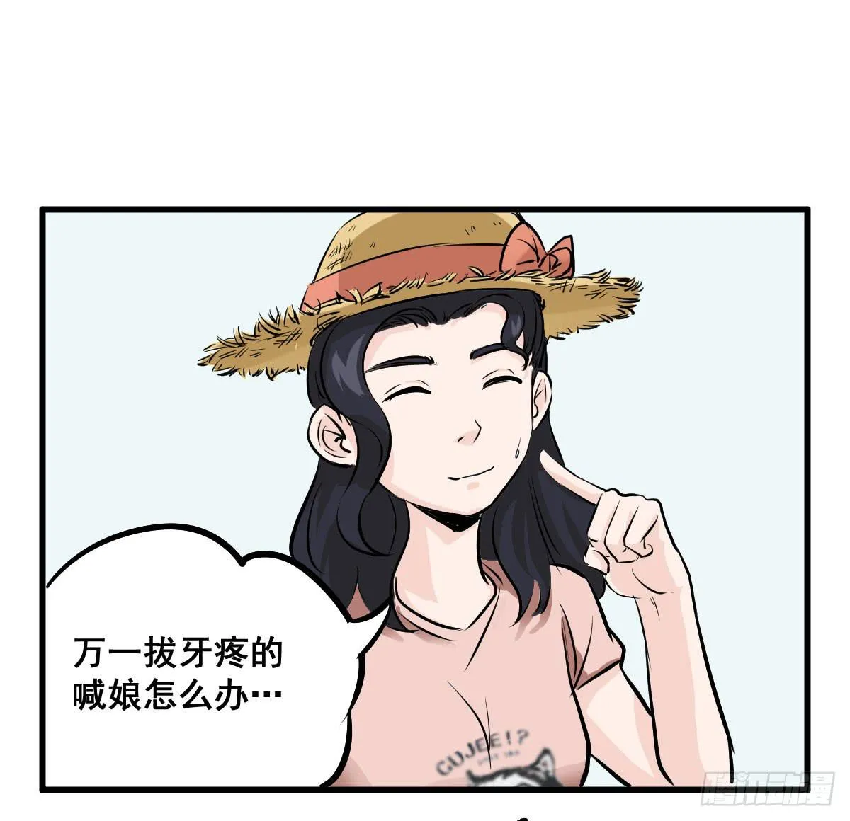 永远无法摆脱的二人组 第33页
