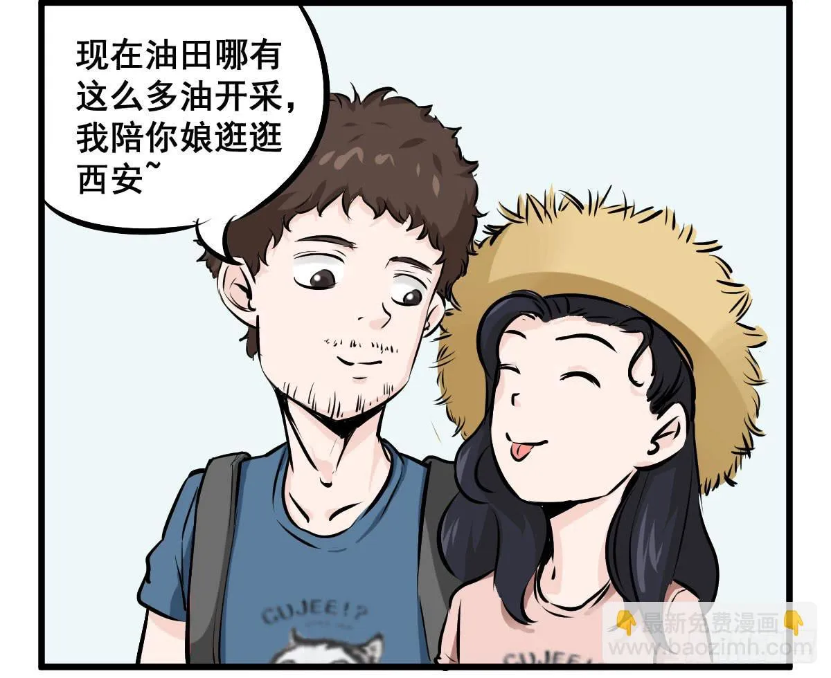 永远无法摆脱的二人组 第35页