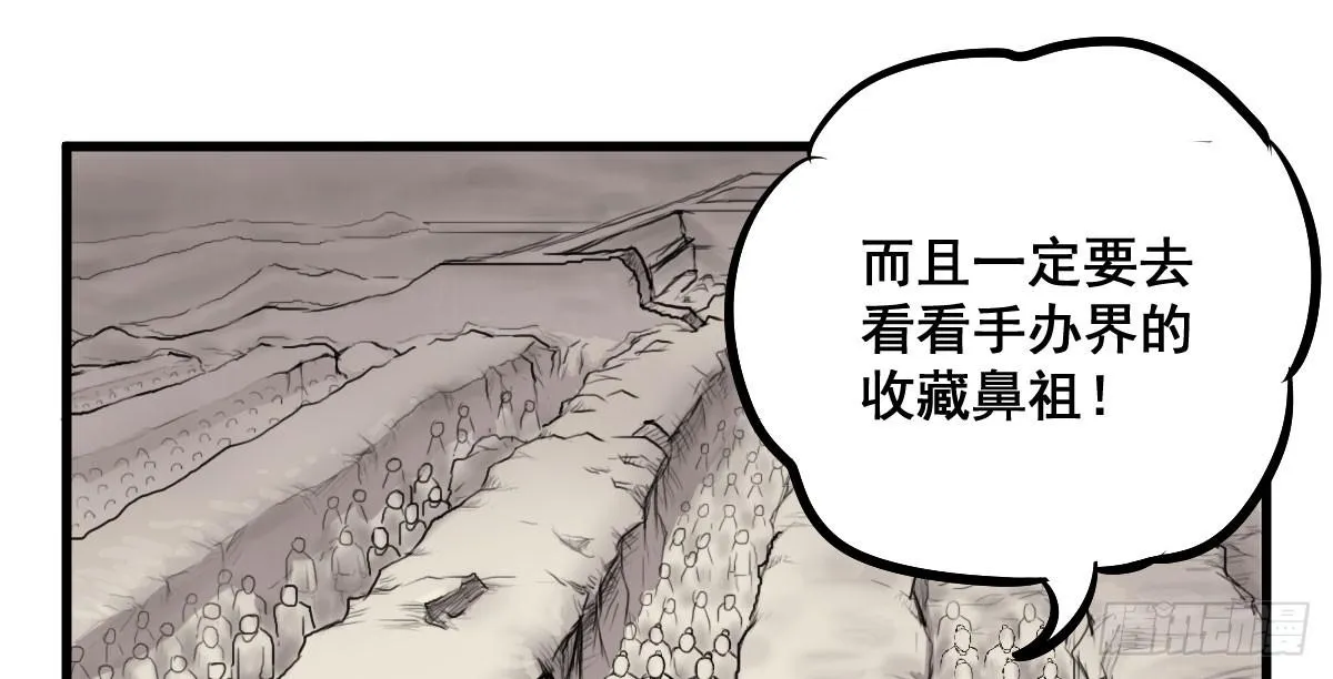 永远无法摆脱的二人组 第36页