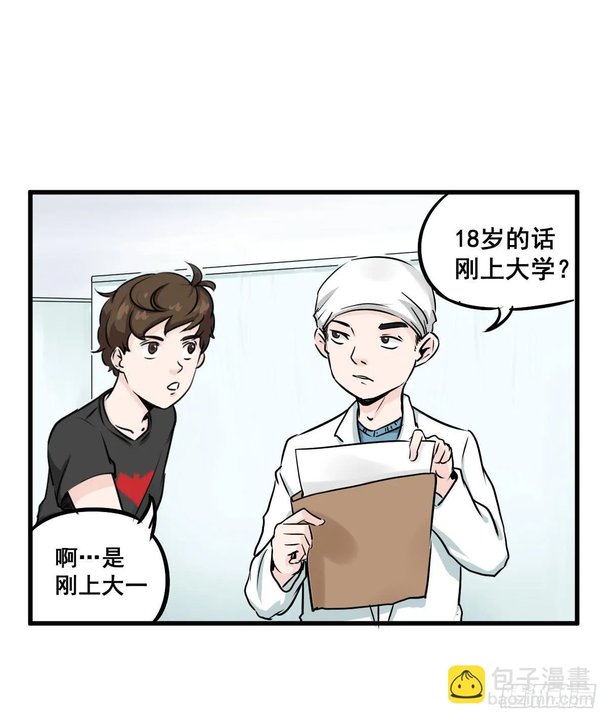 当然是炼制本命法宝啦！ 第3页