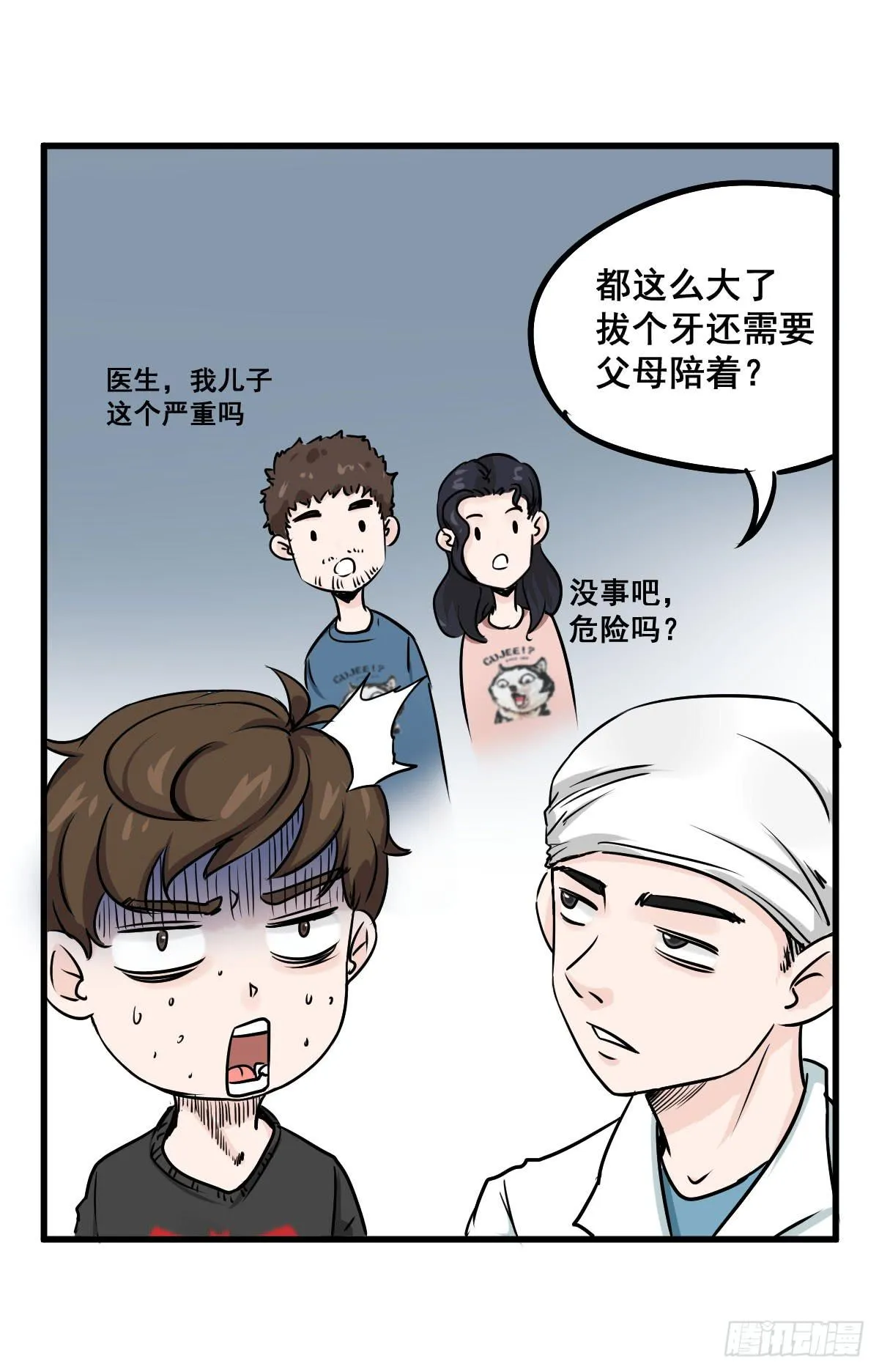 当然是炼制本命法宝啦！ 第4页