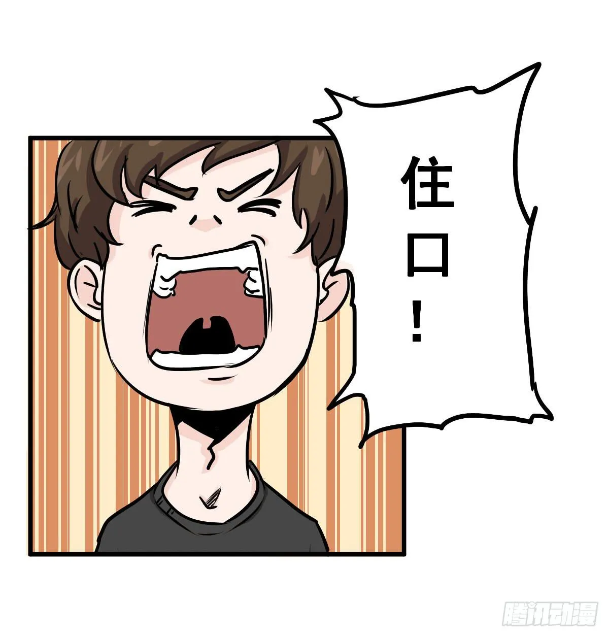 当然是炼制本命法宝啦！ 第6页