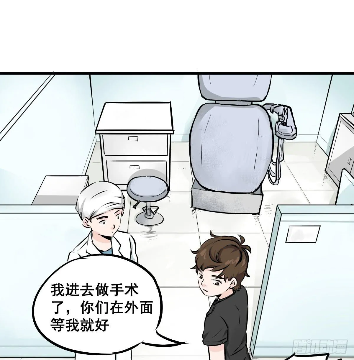 当然是炼制本命法宝啦！ 第9页