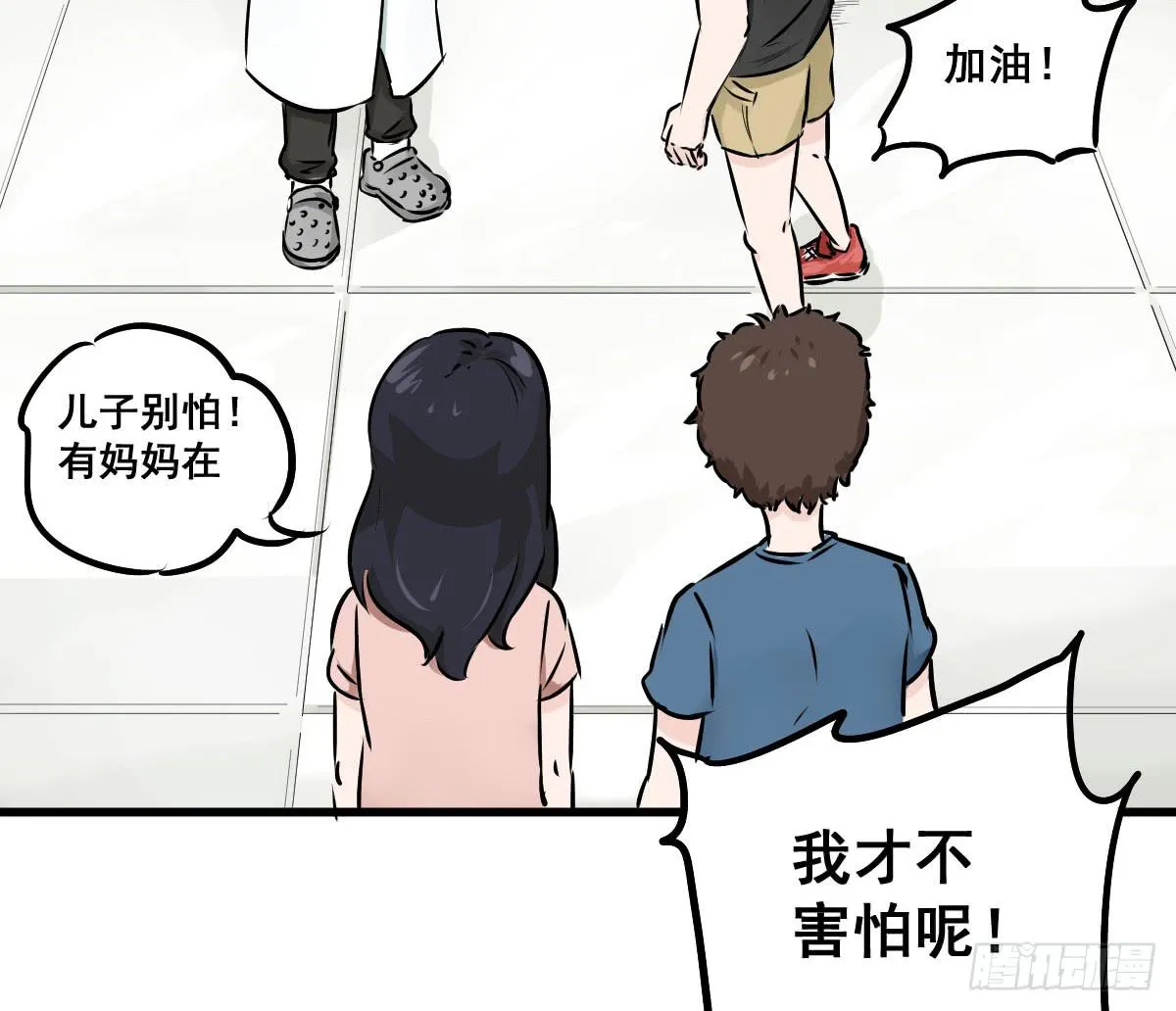 当然是炼制本命法宝啦！ 第10页