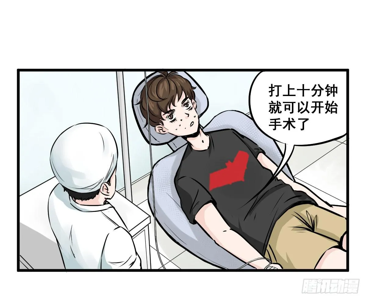 当然是炼制本命法宝啦！ 第13页