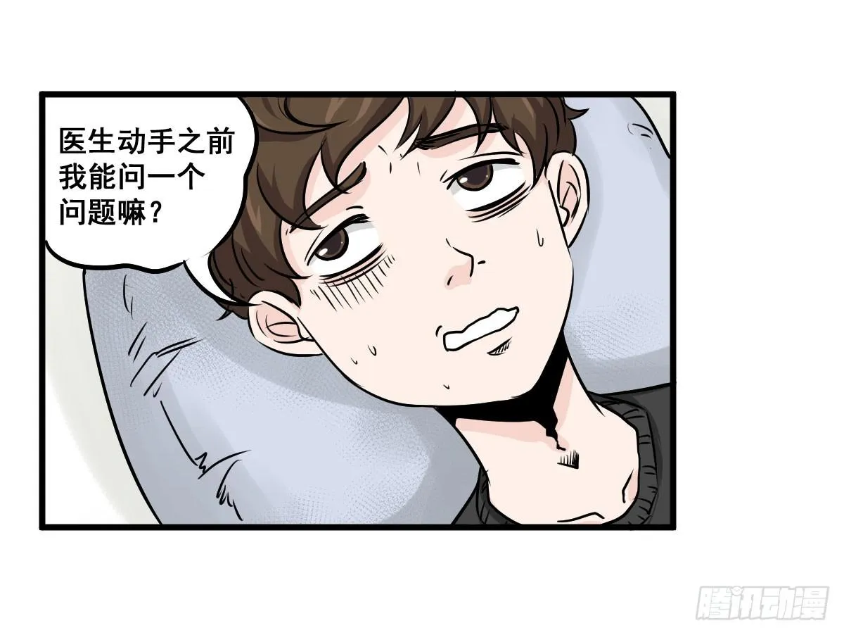 当然是炼制本命法宝啦！ 第14页