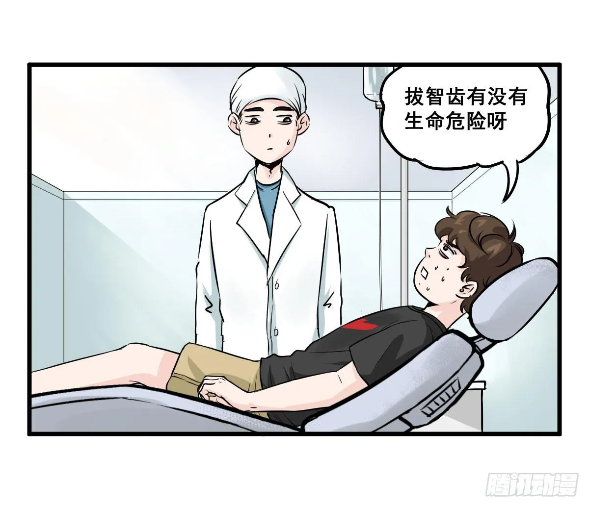 当然是炼制本命法宝啦！ 第15页