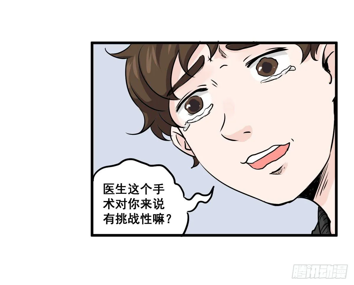 当然是炼制本命法宝啦！ 第16页