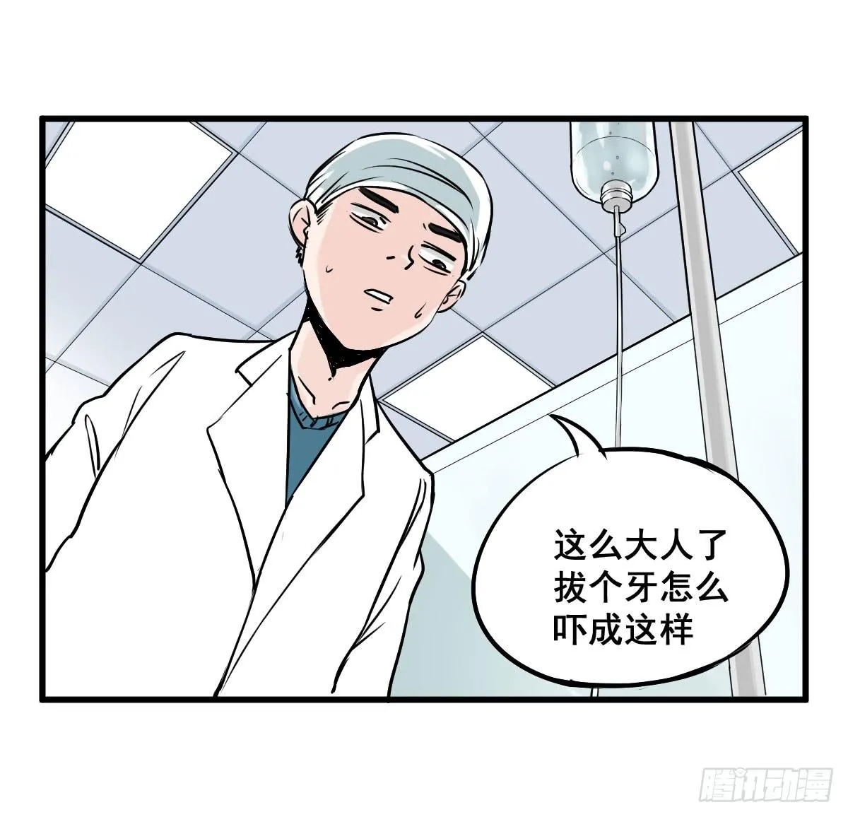当然是炼制本命法宝啦！ 第17页