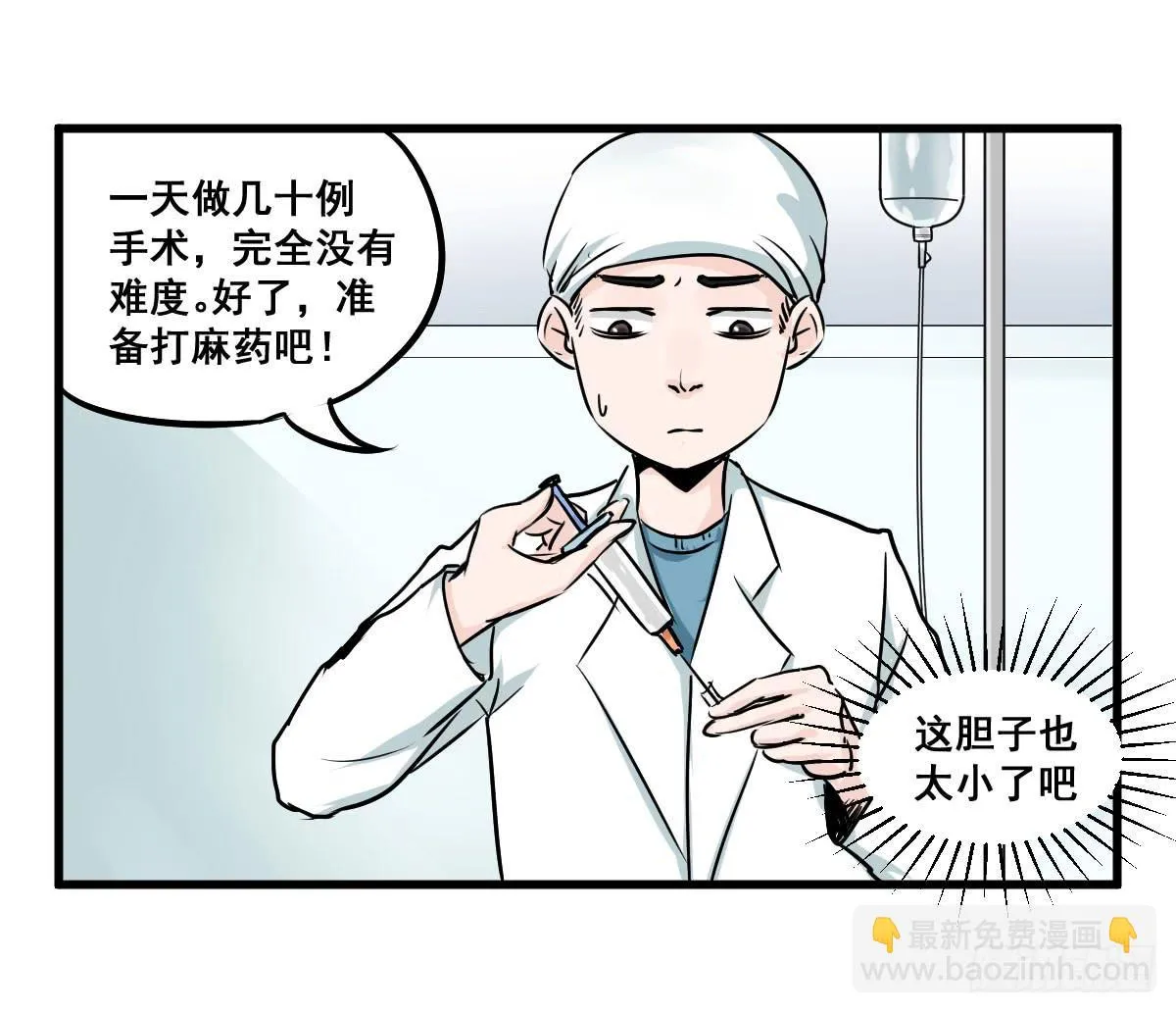 当然是炼制本命法宝啦！ 第18页